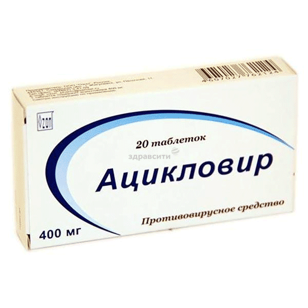 Ацикловир таблетки; ООО "Озон" (Россия)