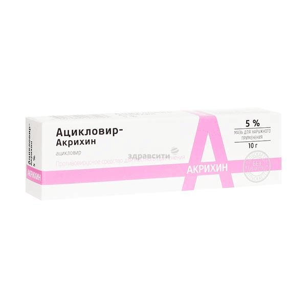 Ацикловир-Акрихин pommade pour application cutanée AKRIKHIN (Fédération de Russie)