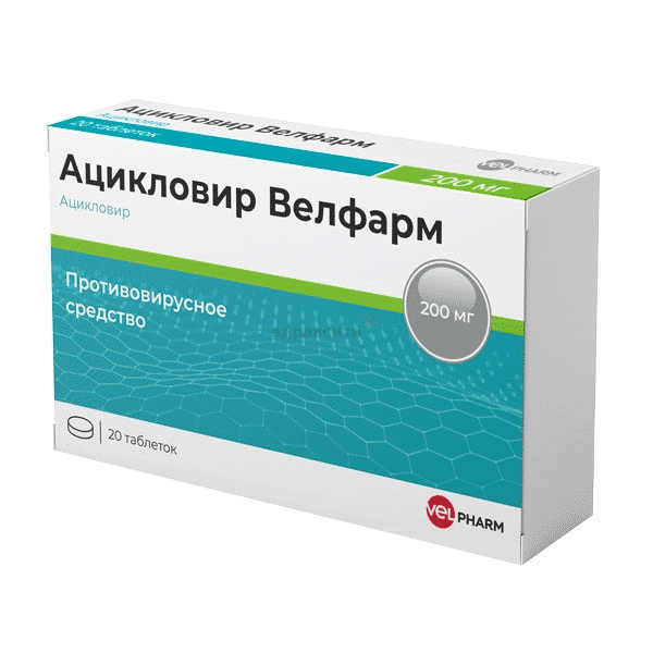 АцикловирВелфарм таблетки; ООО "Велфарм" (Россия)