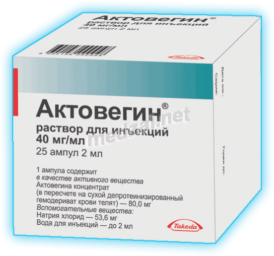 Актовегин solution injectable TAKEDA PHARMACEUTICALS (Fédération de Russie)