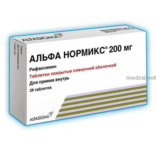 Альфа нормикс таблетки покрытые пленочной оболочкой; Альфасигма С.п.А. (ИТАЛИЯ)