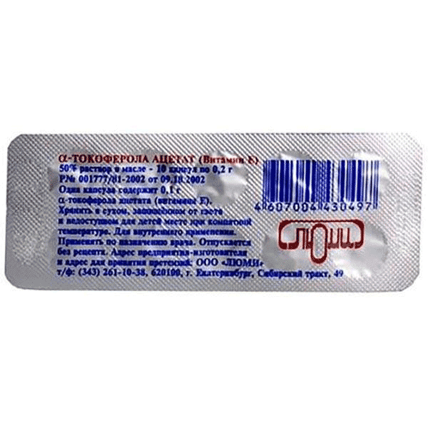 Альфа-токоферола ацетат (витамин е) capsule OOO "LYaMI" (Fédération de Russie)