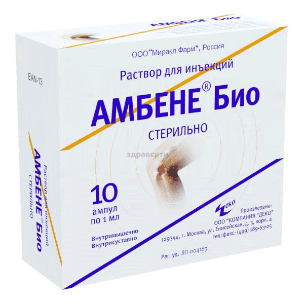 Амбене био раствор для инъекций; ООО "Миракл Фарм" (Россия)