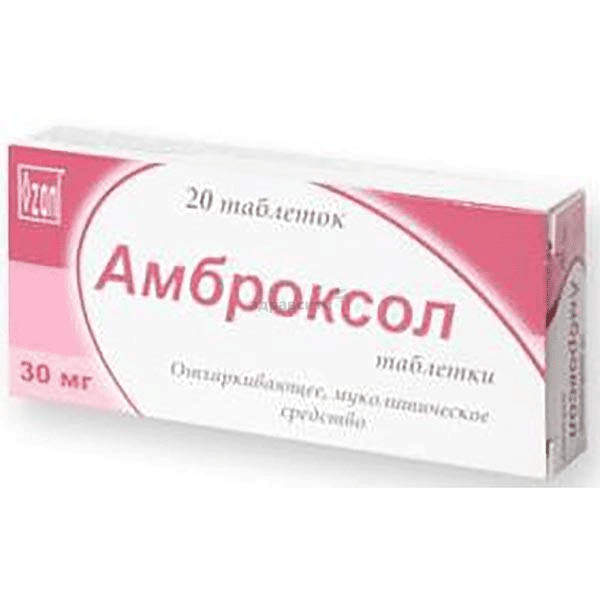 Амброксол таблетки; ООО "Озон" (Россия)