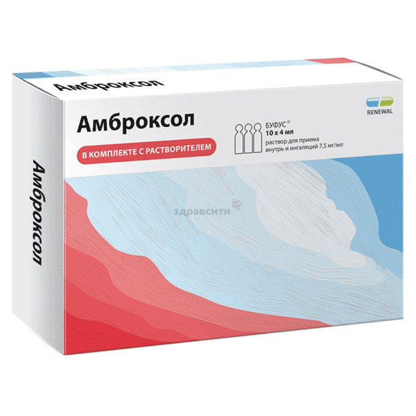 Амброксол solution buvable et pour inhalation AO PFK "Obnovlenie" (Fédération de Russie)