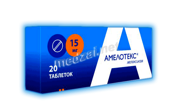 Амелотекс таблетки; ЗАО ФармФирма "Сотекс" (Россия)