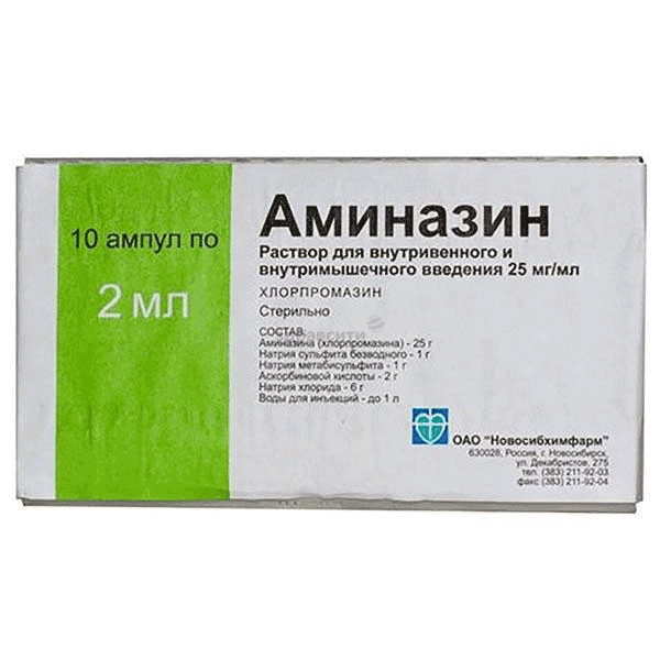 Аминазин solution injectable (IM - IV) Valenta Pharm (Fédération de Russie)