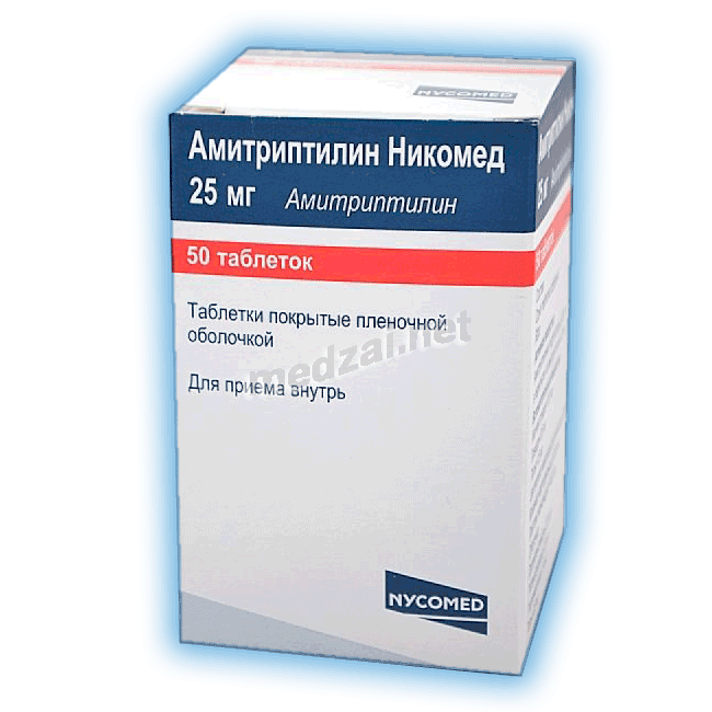 Амитриптилин  таблетки покрытые пленочной оболочкой; Такеда Фарма А/С (ДАНИЯ)