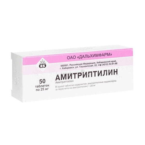 Амитриптилин  таблетки; ОАО "ДАЛЬХИМФАРМ" (Россия)