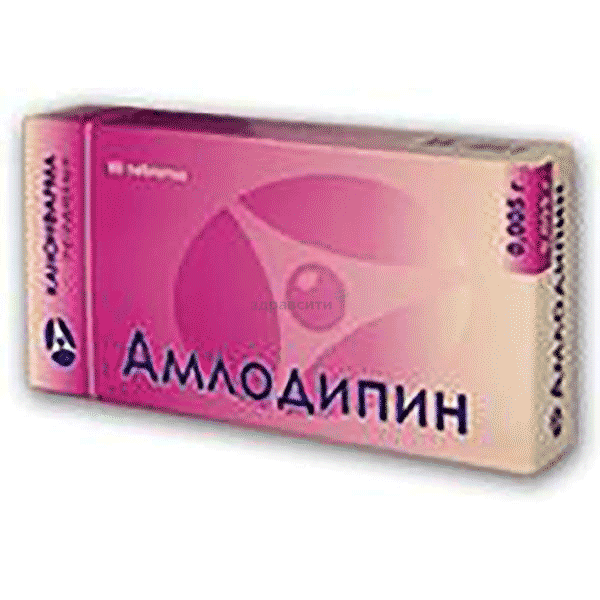 Амлодипин таблетки; ЗАО "Канонфарма продакшн" (Россия)