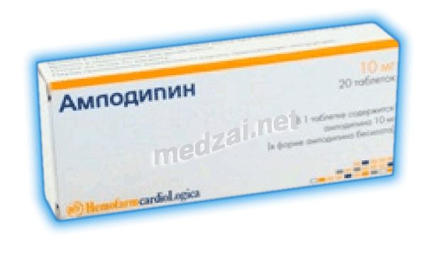 Амлодипин таблетки; Хемофарм А.Д. (Сербия)