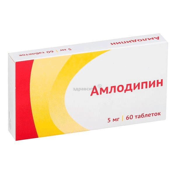 Амлодипин таблетки; ООО "Озон" (Россия)