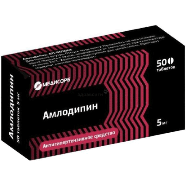 Амлодипин таблетки; ЗАО "Медисорб" (Россия)