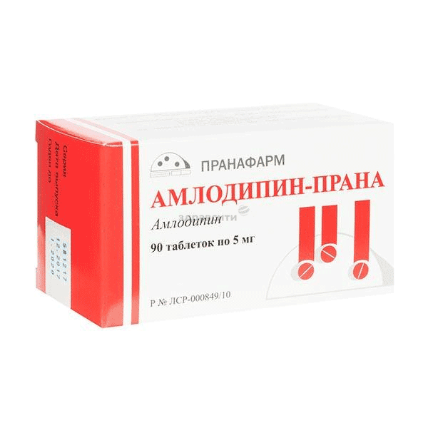 Амлодипин-Прана таблетки; ООО "ПРАНАФАРМ" (Россия)