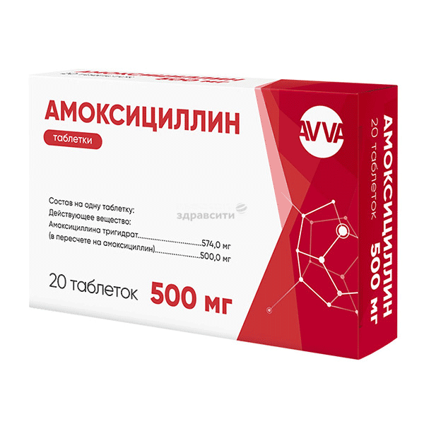 АмоксициллинЭкобол comprimé AVVA RUS (Fédération de Russie)