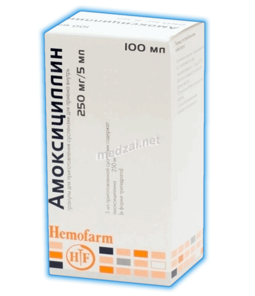 Амоксициллин гранулы для приготовления суспензии для приема внутрь; Хемофарм А.Д. (Сербия)
