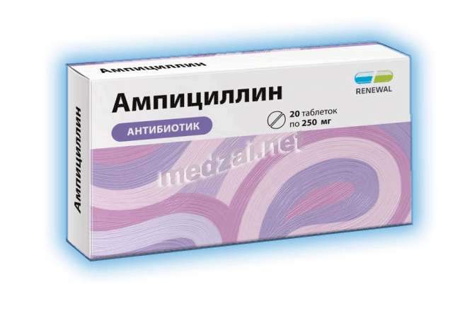 Ампициллин таблетки; АО ПФК "Обновление" (Россия)