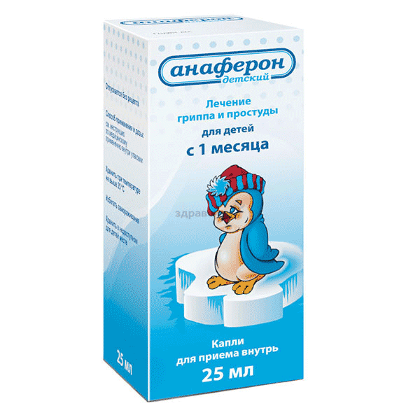 Анаферондетский liquide oral Materia Medica Holding (Fédération de Russie)