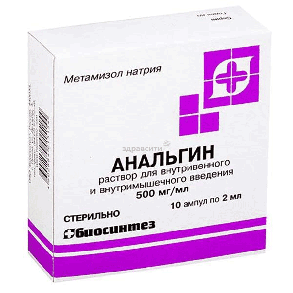 Анальгин solution injectable (IM - IV) JSC Biosintez (Fédération de Russie)