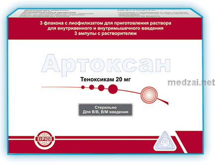 Артоксан lyophilisat pour solution injectable (IV - IM) Rotapharm ltd (ROYAUME-UNI)