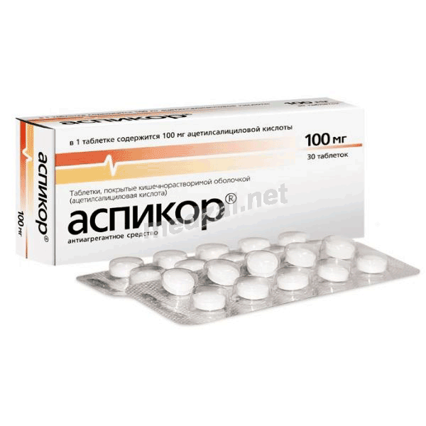 Аспикор таблетки кишечнорастворимые, покрытые пленочной оболочкой; АО "ВЕРТЕКС" (Россия)