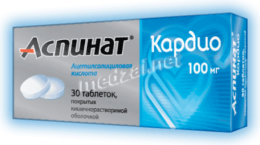 АспинатКардио таблетки покрытые кишечнорастворимой оболочкой; АО "Валента Фарм" (Россия)