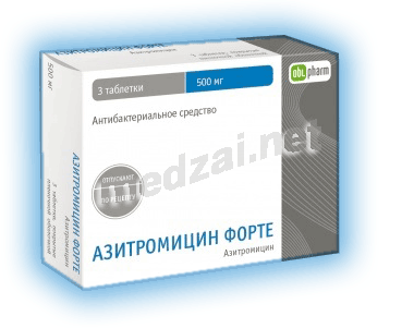 АзитромицинФорте-OBL таблетки, покрытые пленочной оболочкой; ЗАО "ФП "Оболенское" (Россия)