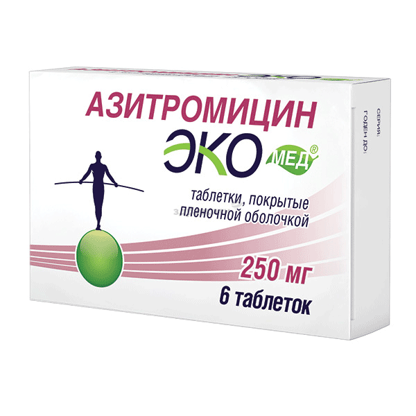 АзитромицинЭкомед таблетки, покрытые пленочной оболочкой; АВВА РУС ОАО (Россия)