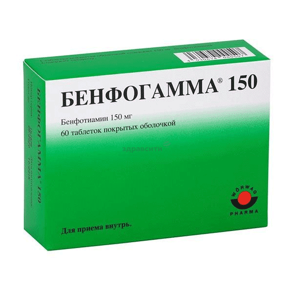 Бенфогамма 150 comprimé enrobé WÖRWAG Pharma GmbH & Co. KG (ALLEMAGNE)