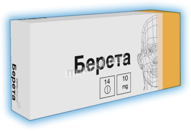 Берета таблетки, покрытые кишечнорастворимой оболочкой; АО "ВЕРОФАРМ" (Россия)