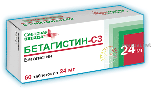 Бетагистин-СЗ таблетки; ЗАО "Северная звезда" (Россия)