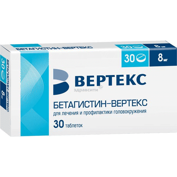 Бетагистин-ВЕРТЕКС таблетки; АО "ВЕРТЕКС" (Россия)