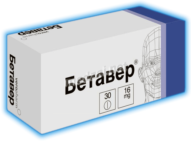 Бетавер comprimé Veropharm (Fédération de Russie)