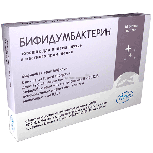 Бифидумбактерин порошок для приема внутрь и местного применения; АО "Партнер" (Россия)