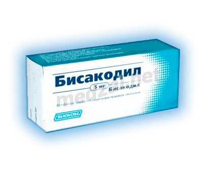 Бисакодил таблетки, покрытые кишечнорастворимой оболочкой; ЗАО "Биоком" (Россия)