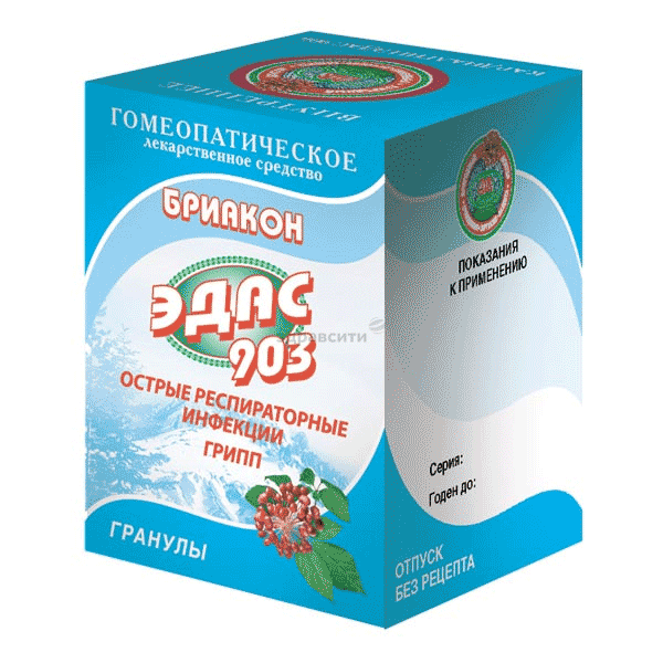 БриаконЭдас-903 гранулы гомеопатические; ООО "ЭДАС" (Россия)
