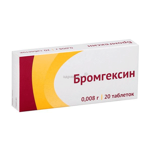 Бромгексин таблетки; ООО "Атолл" (Россия)