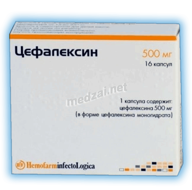 Цефалексин капсулы; Хемофарм А.Д. (Сербия)