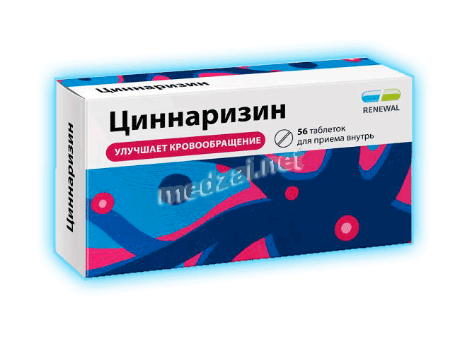 Циннаризин таблетки; АО ПФК "Обновление" (Россия)