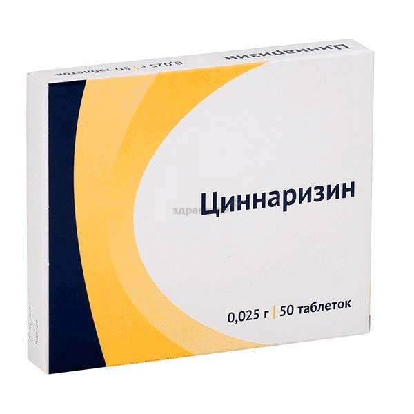 Циннаризин таблетки; ООО "Атолл" (Россия)