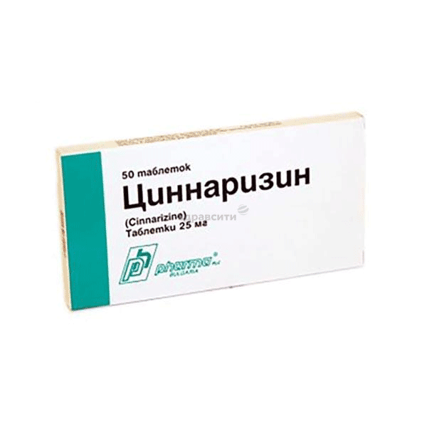 Циннаризин comprimé Pharma AD (BULGARIE)