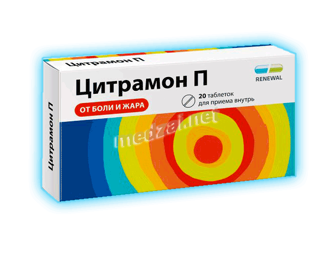ЦитрамонП таблетки; АО ПФК "Обновление" (Россия)