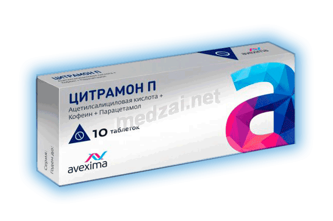ЦитрамонП comprimé Avexima (Fédération de Russie)