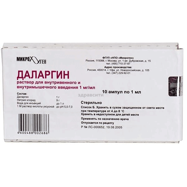 Даларгин solution injectable (IM - IV) FSUE NPO Microgen (Fédération de Russie)
