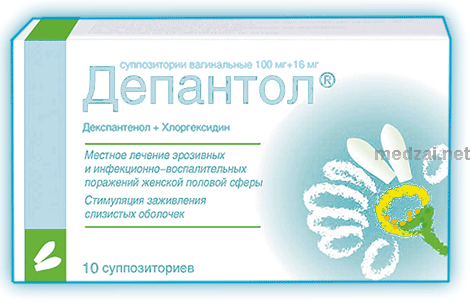 Депантол ovules vaginaux AO "Nigfarm" (Fédération de Russie)