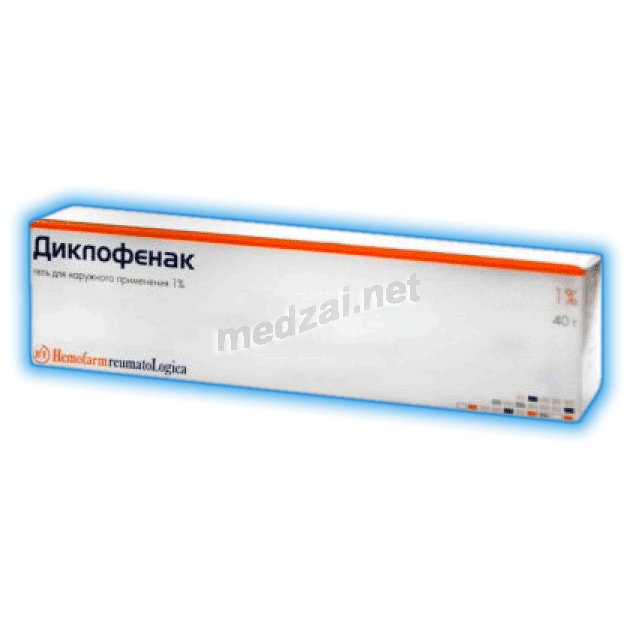 Диклофенак gel pour application cutanée Hemofarm A.D. (Serbie)