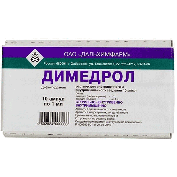 Димедрол solution injectable (IM - IV) OAO "DALHIMFARM" (Fédération de Russie)