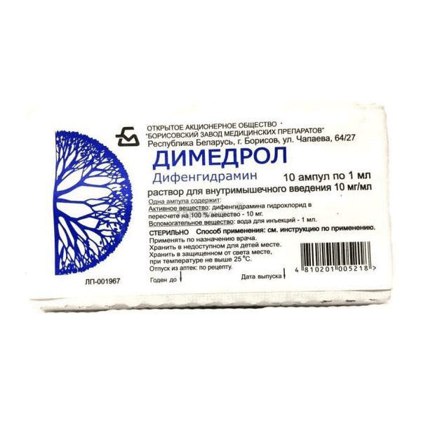 Димедрол solution injectable (IM) BORISOVSKIY ZAVOD MEDICINSKIKH PREPARATOV (République de Biélorussie)