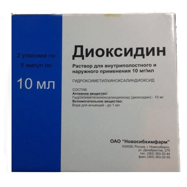 Диоксидин раствор для внутриполостного введения, местного и наружного применения; АО "Валента Фарм" (Россия)