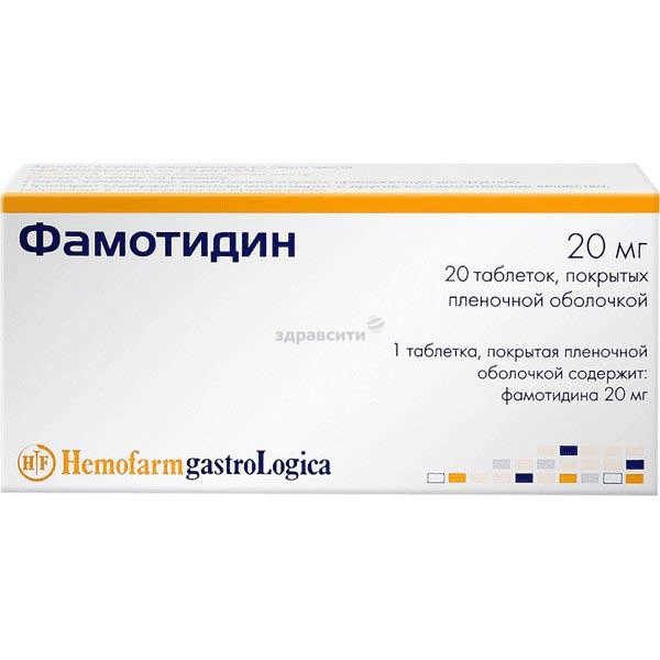 ФамотидинШТАДА таблетки покрытые пленочной оболочкой; АО "Нижфарм" (Россия)